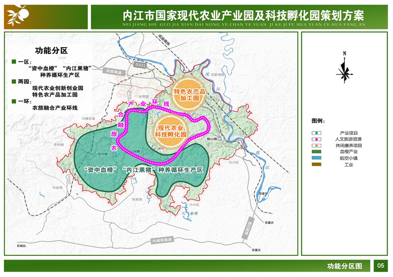 （農業園區規劃）内江國家級園區.jpg